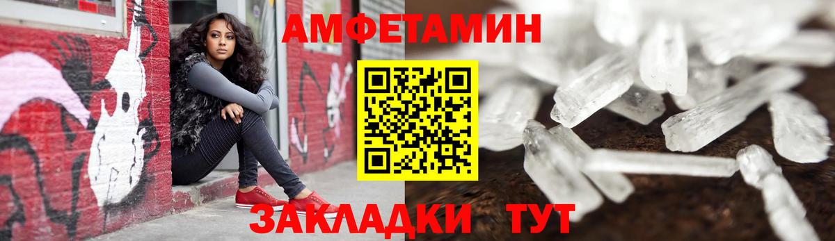 Amphetamine  АМФ Premium  Вход с VPN  АМФЕТАМИН  Воткинск 