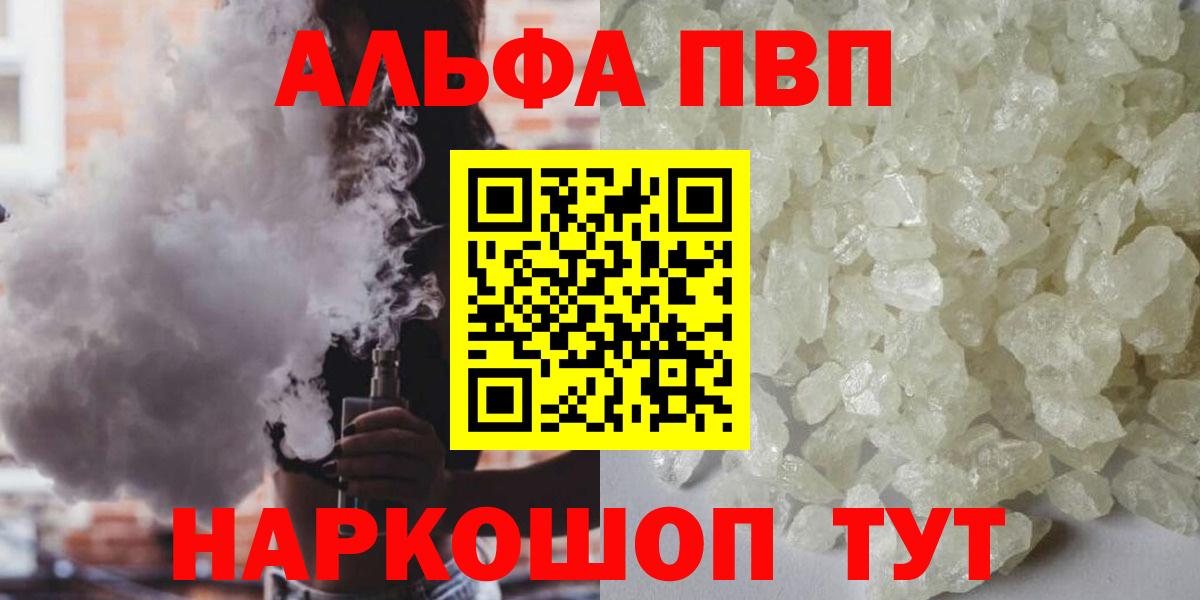 А ПВП Crystall  Альфа ПВП  Воткинск  APVP VHQ  Alpha PVP СК КРИС  Вход с VPN 