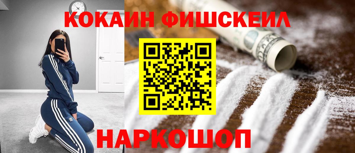 Cocaine VHQ Воткинск