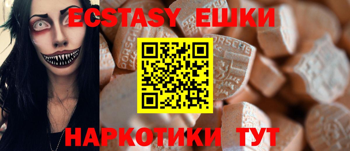 Воткинск  Экстази mix  где найти наркотики  ЭКСТАЗИ 250 мг  Вход с VPN 