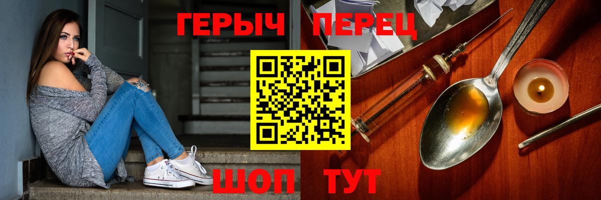 ГЕРОИН VHQ Воткинск
