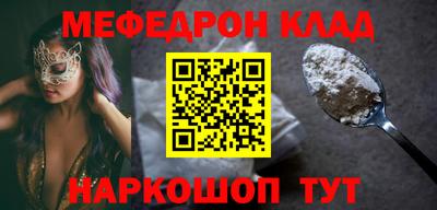 меф VHQ Железноводск