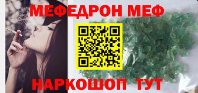 меф VHQ Железноводск