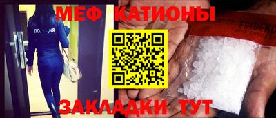 меф VHQ Железноводск