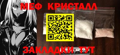 меф VHQ Железноводск