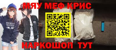меф VHQ Железноводск