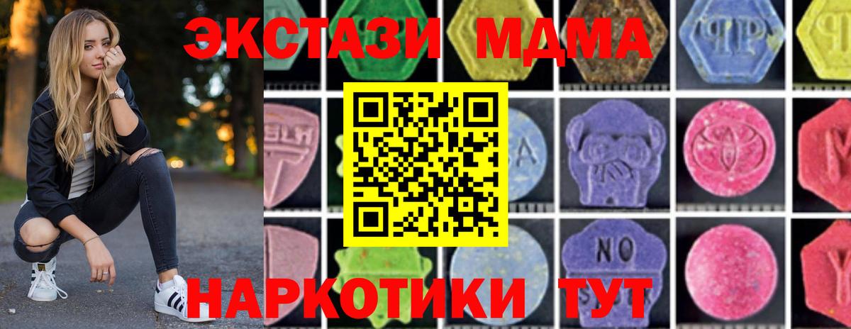 MDMA кристаллы  МДМА молли  МДМА  Воткинск  Вход с VPN 