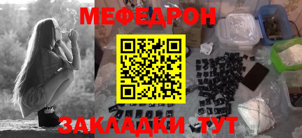 Мефедрон  Воткинск