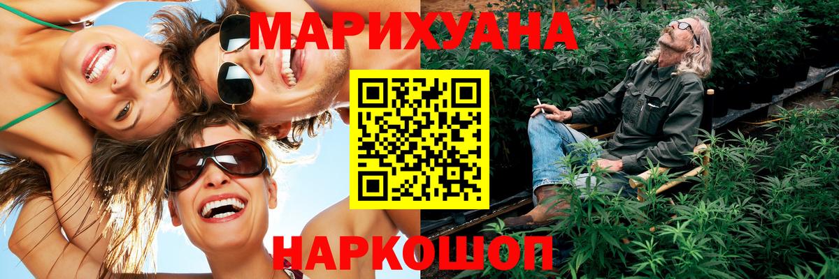 Конопля марихуана  Шишки марихуана THC 21%  Вход с VPN  Воткинск  Конопля VHQ 